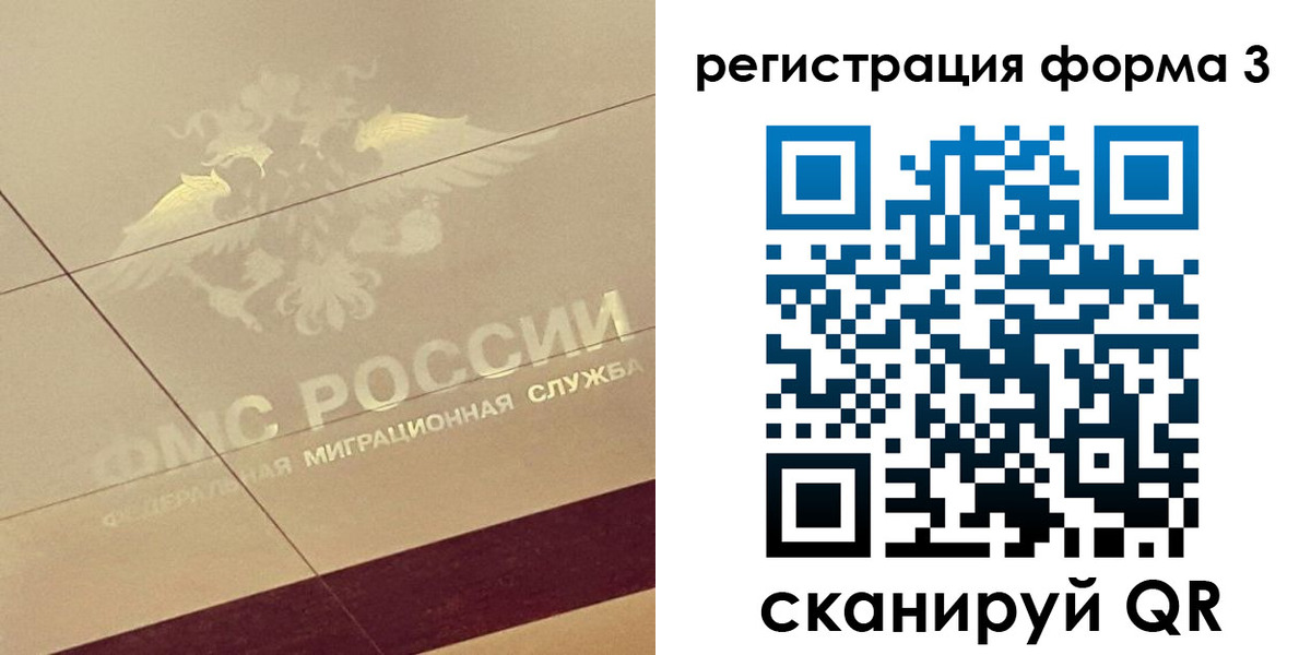 временная регистрация для всех в Нягани