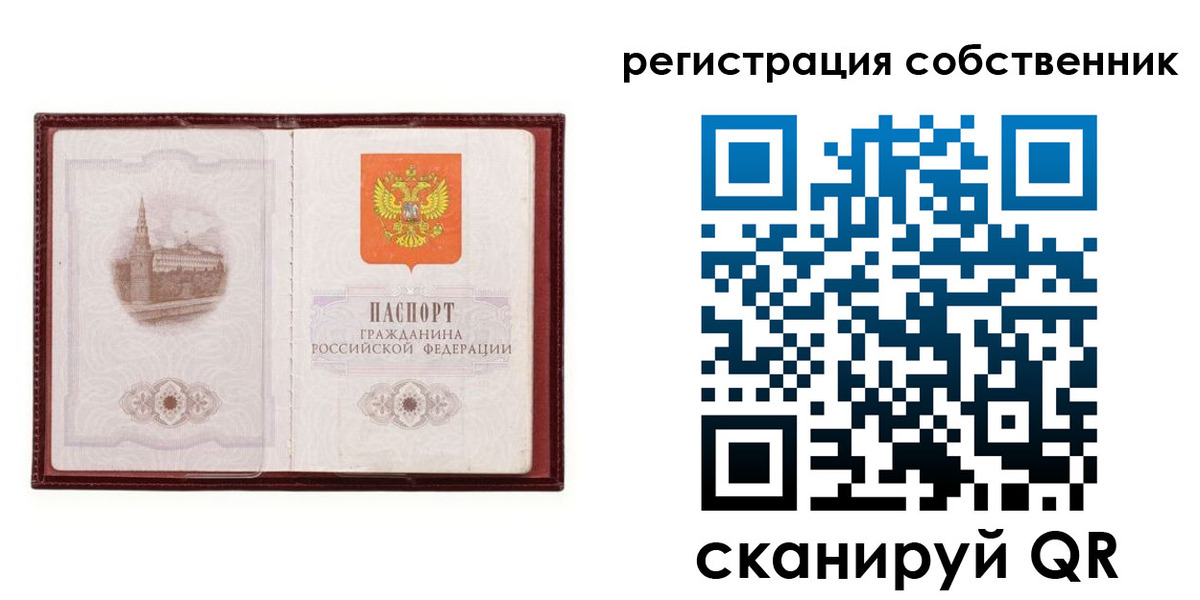 прописка в Нягани