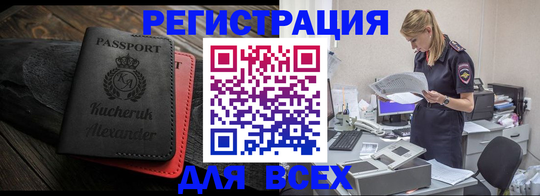 прописка регистрация в Нягани