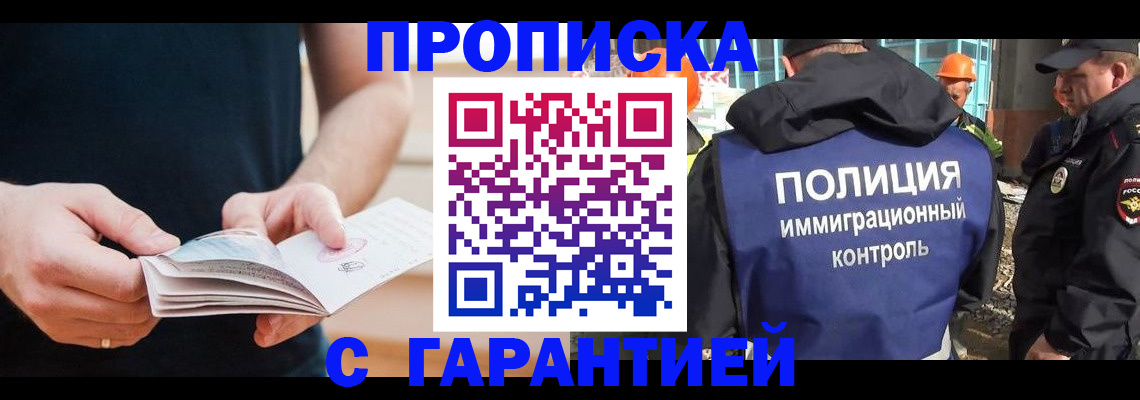 регистрация в Нягани